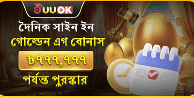 ১০০% স্বাগত বোনাস অফার screenshot