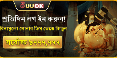 দৈনিক গোল্ডেন স্পিন বোনাস screenshot