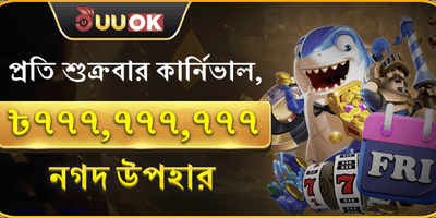 সুপার ফ্রাইডে জ্যাকপট পার্টি screenshot