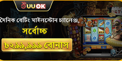 মাইলস্টোন চ্যালেঞ্জ promotion